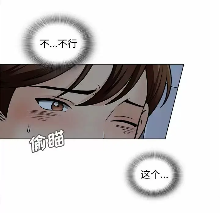 漫画《幸福公寓》第18话第22张图