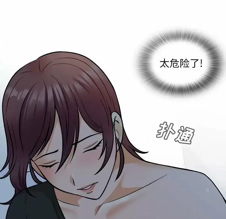 漫画《幸福公寓》第18话第23张图