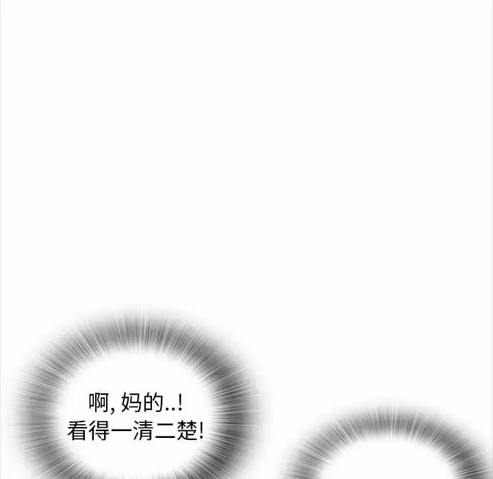 漫画《幸福公寓》第18话第25张图