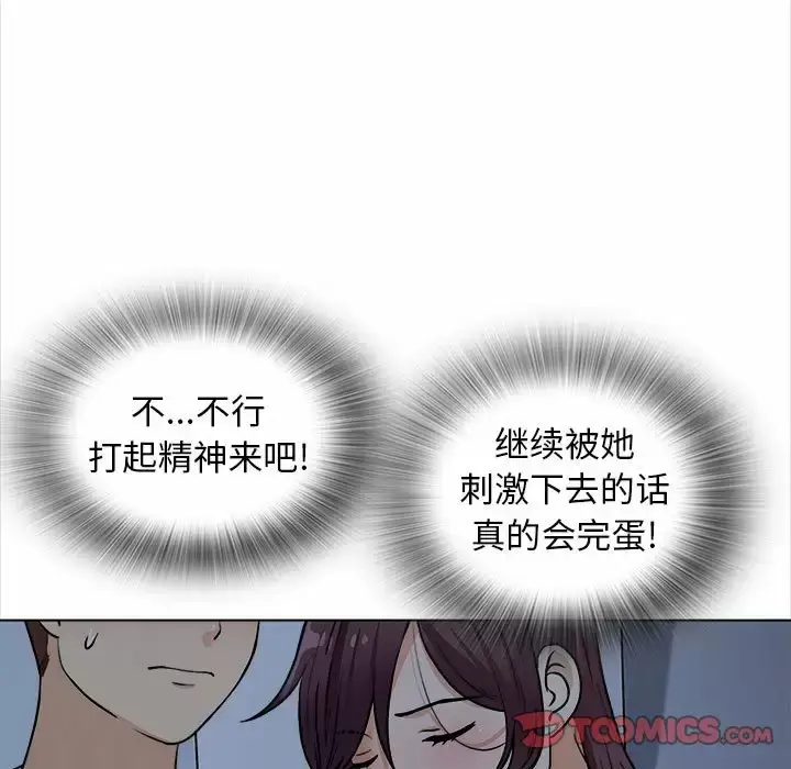 漫画《幸福公寓》第18话第27张图