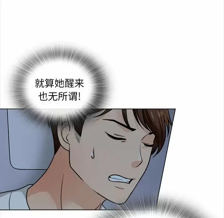 漫画《幸福公寓》第18话第29张图