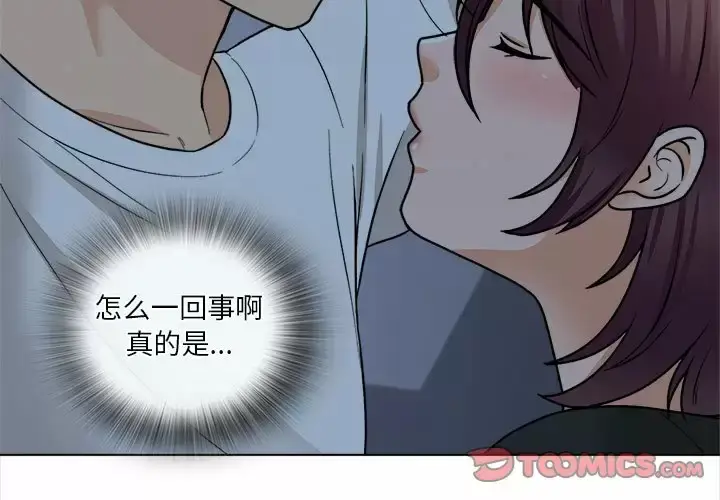 漫画《幸福公寓》第18话第3张图