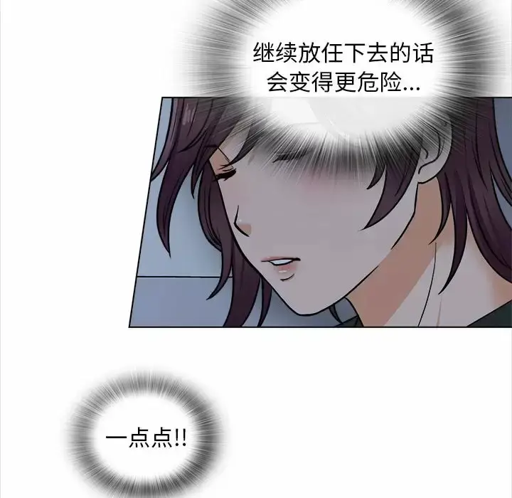 漫画《幸福公寓》第18话第30张图