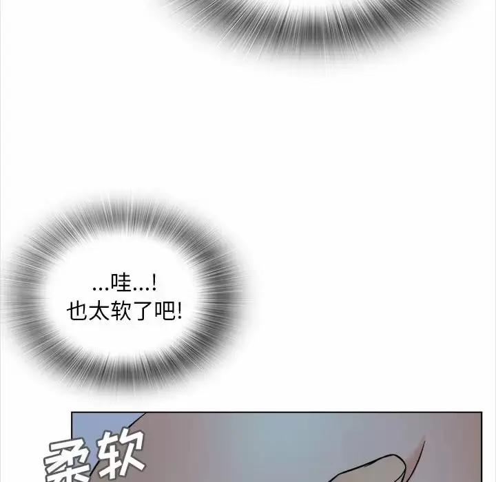 漫画《幸福公寓》第18话第37张图