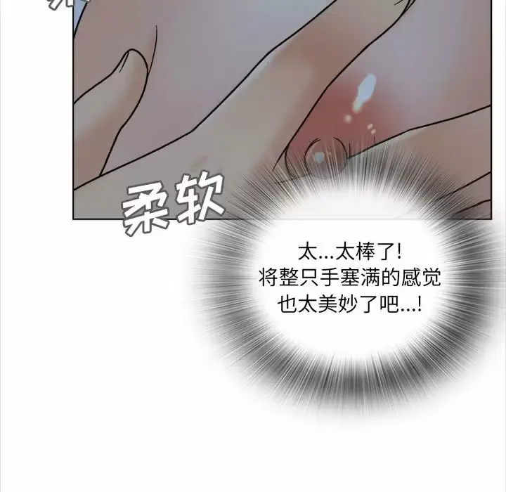 漫画《幸福公寓》第18话第38张图