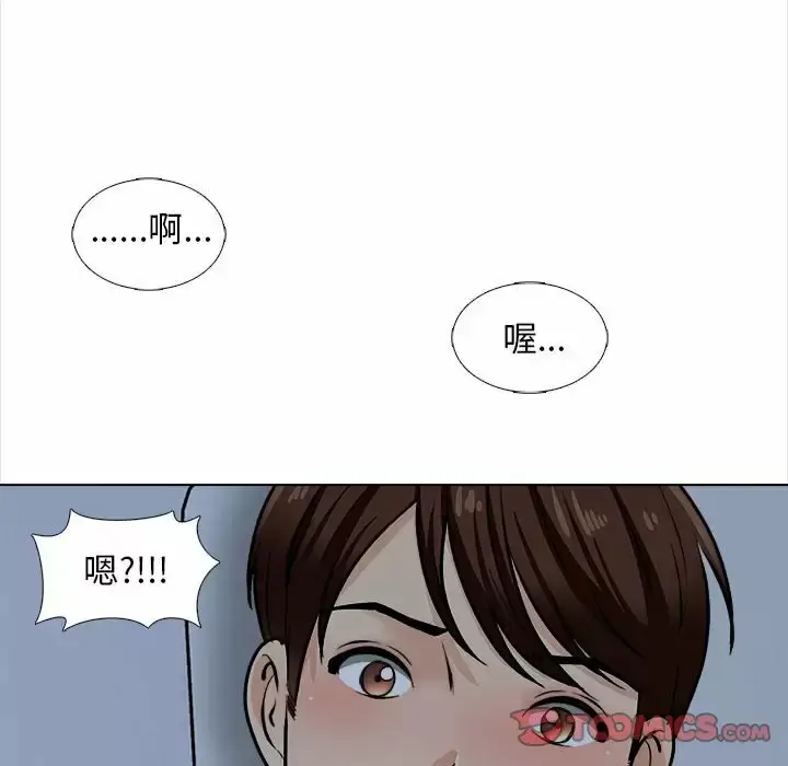 漫画《幸福公寓》第18话第39张图