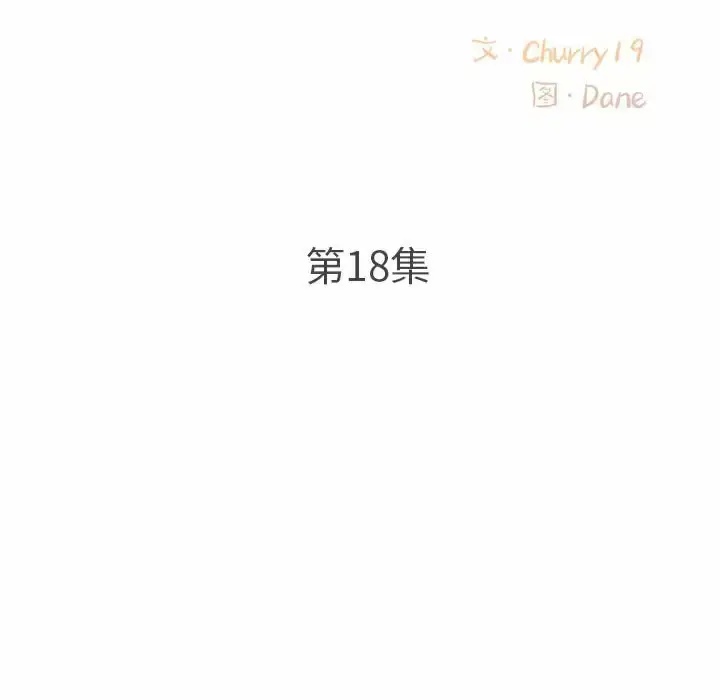 漫画《幸福公寓》第18话第46张图