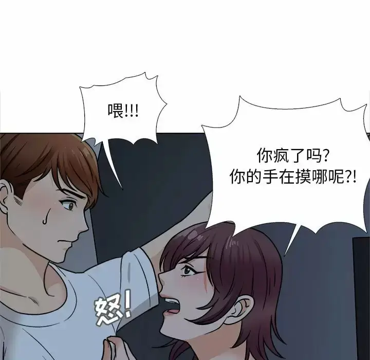 漫画《幸福公寓》第18话第48张图