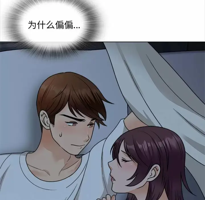 漫画《幸福公寓》第18话第5张图
