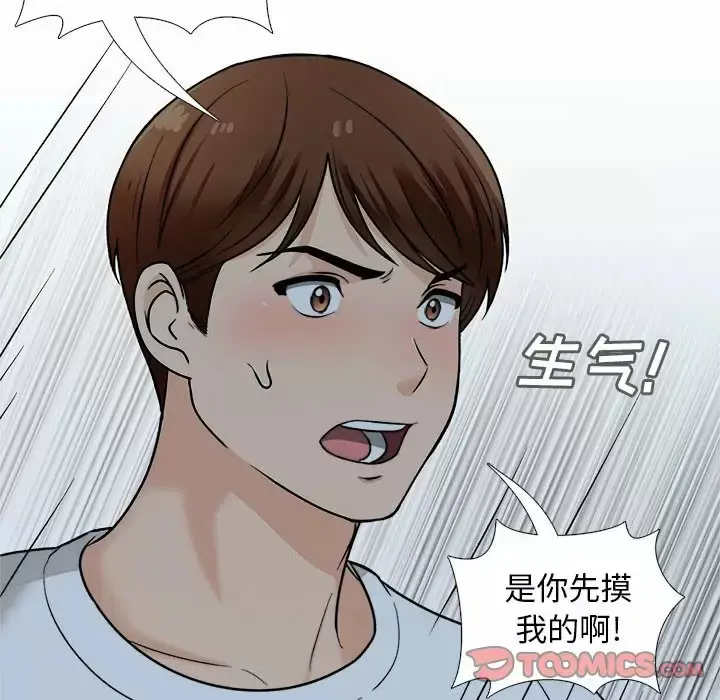 漫画《幸福公寓》第18话第51张图