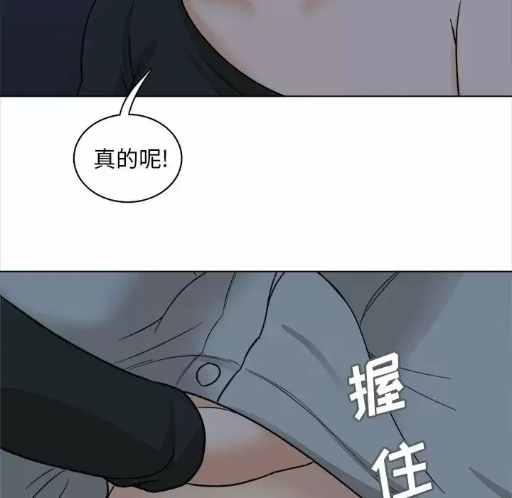 漫画《幸福公寓》第18话第54张图