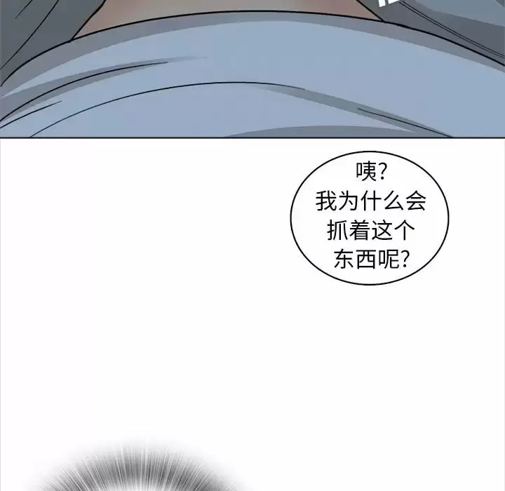 漫画《幸福公寓》第18话第55张图