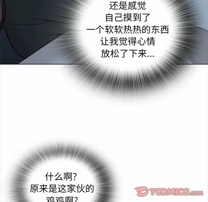 漫画《幸福公寓》第18话第57张图