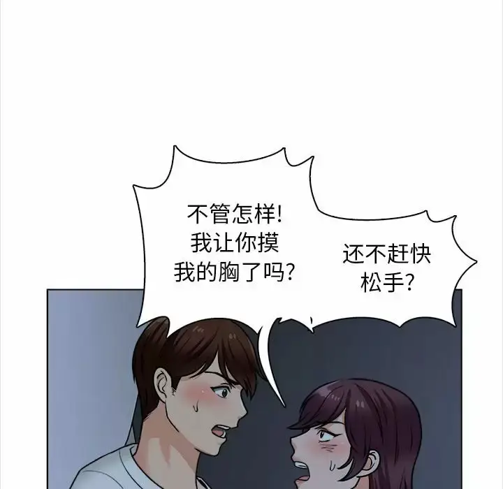 漫画《幸福公寓》第18话第59张图