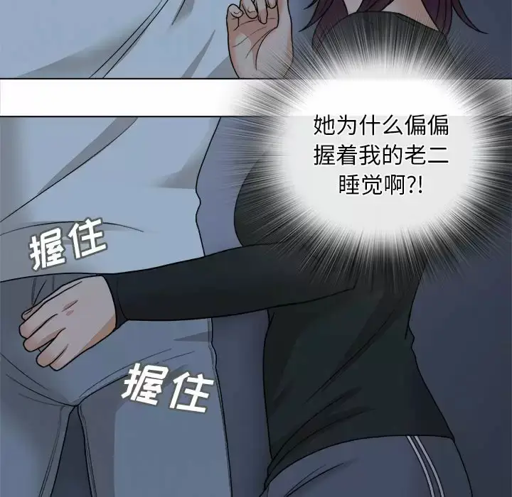 漫画《幸福公寓》第18话第6张图