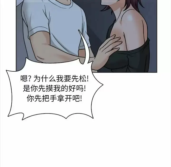 漫画《幸福公寓》第18话第60张图