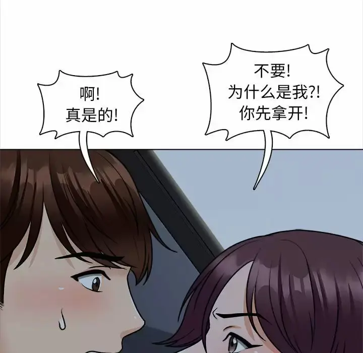 漫画《幸福公寓》第18话第61张图