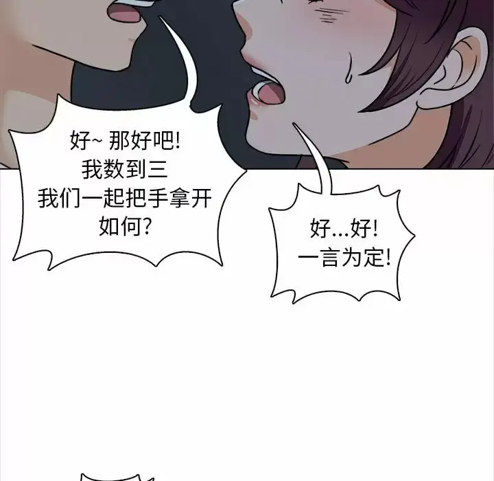 漫画《幸福公寓》第18话第62张图