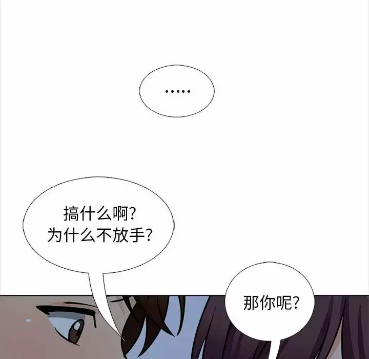 漫画《幸福公寓》第18话第66张图