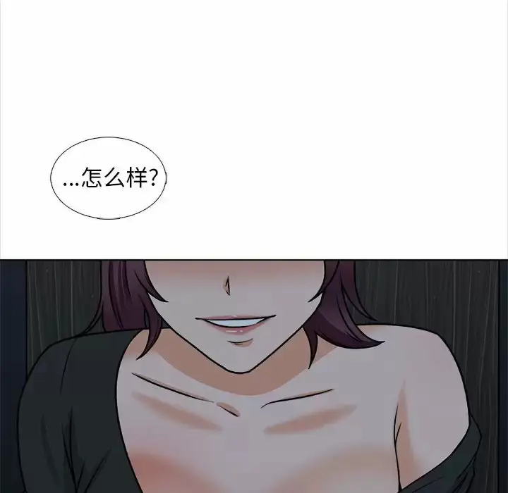 漫画《幸福公寓》第18话第74张图