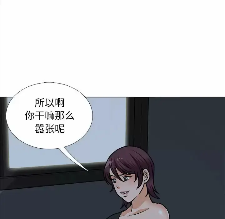 漫画《幸福公寓》第18话第76张图