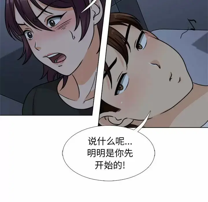 漫画《幸福公寓》第18话第84张图