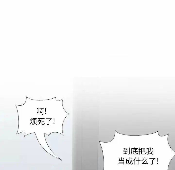 漫画《幸福公寓》第18话第85张图