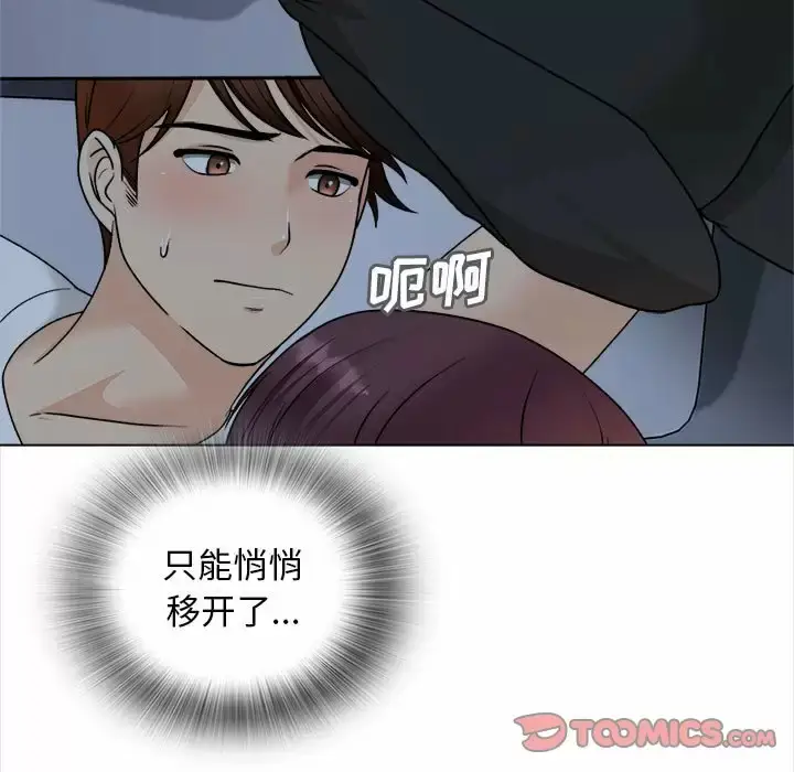 漫画《幸福公寓》第18话第9张图