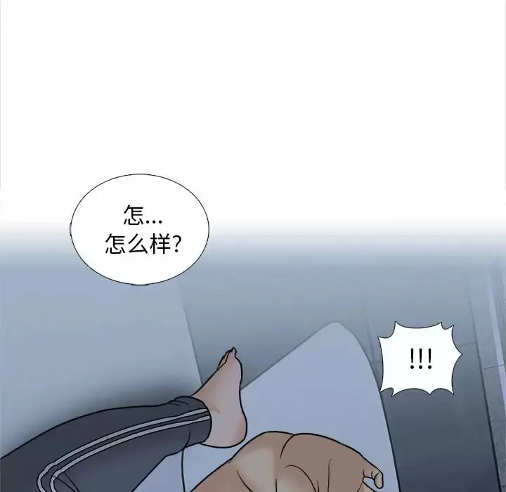 漫画《幸福公寓》第18话第94张图