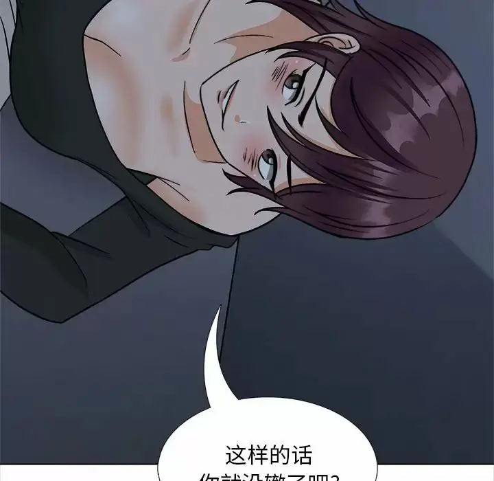 漫画《幸福公寓》第18话第96张图