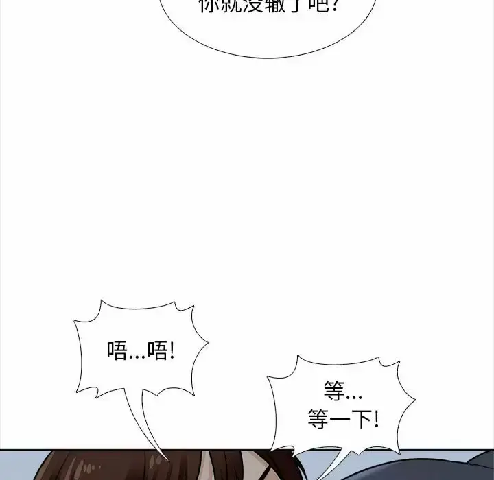 漫画《幸福公寓》第18话第97张图