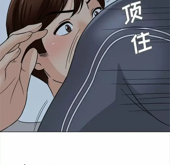 漫画《幸福公寓》第18话第98张图