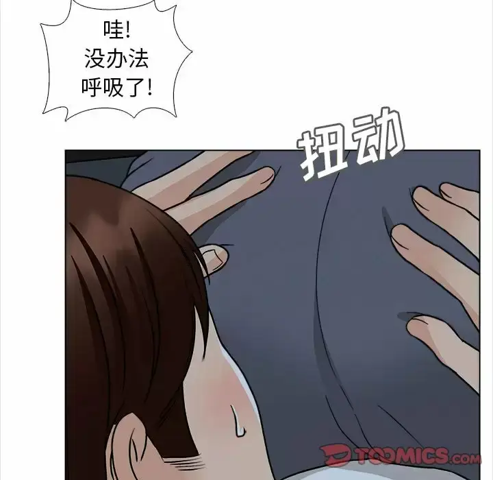 漫画《幸福公寓》第18话第99张图