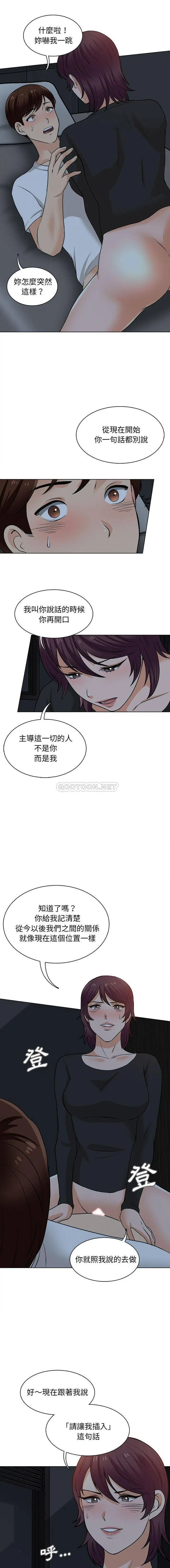 漫画《幸福公寓》第19话第14张图