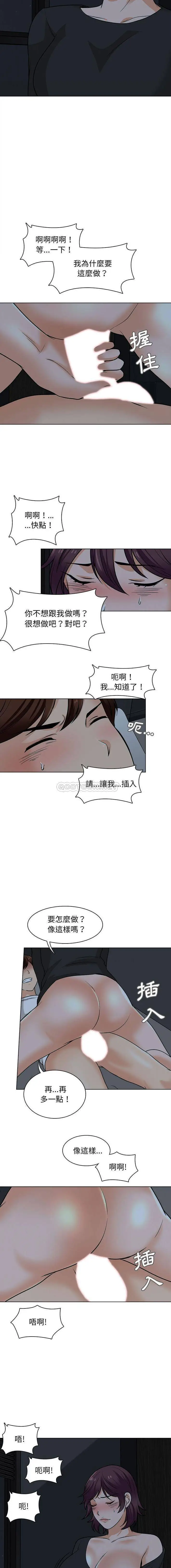 漫画《幸福公寓》第19话第15张图