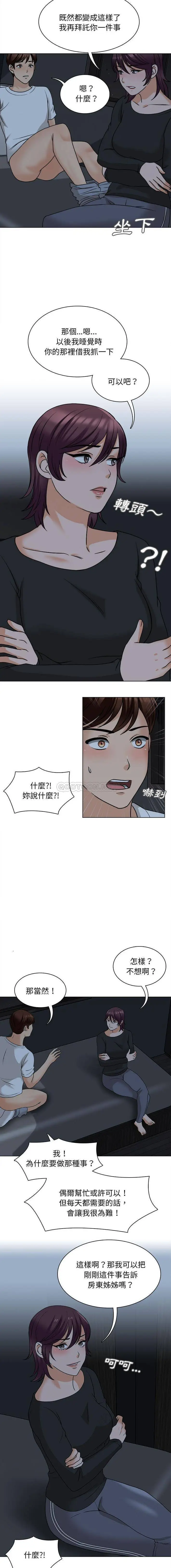 漫画《幸福公寓》第19话第4张图