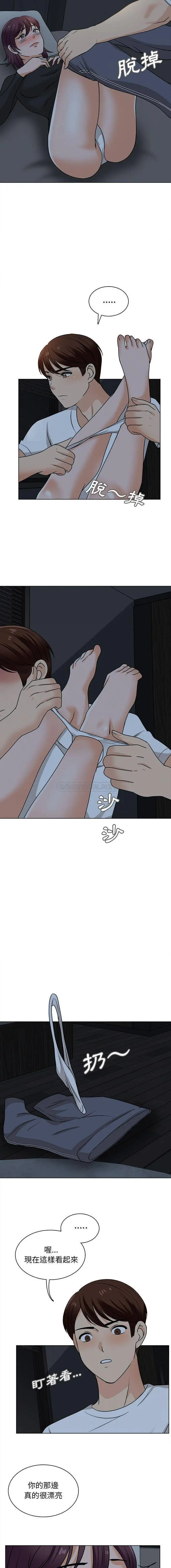 漫画《幸福公寓》第19话第8张图