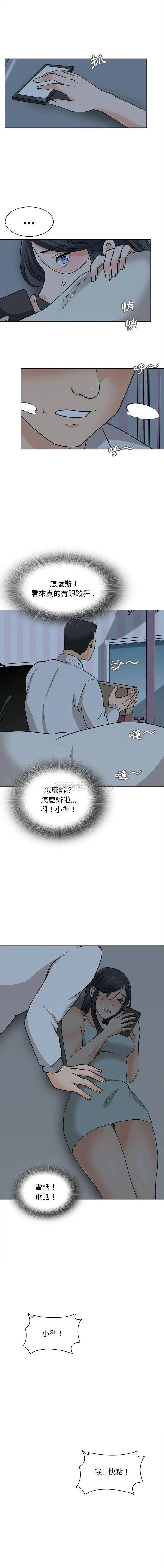 漫画《幸福公寓》第20话第11张图