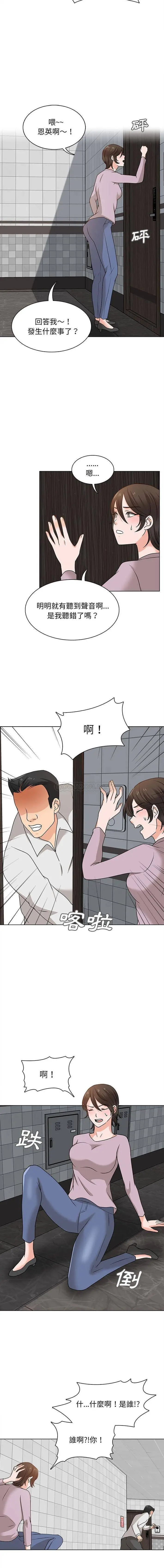 漫画《幸福公寓》第20话第14张图