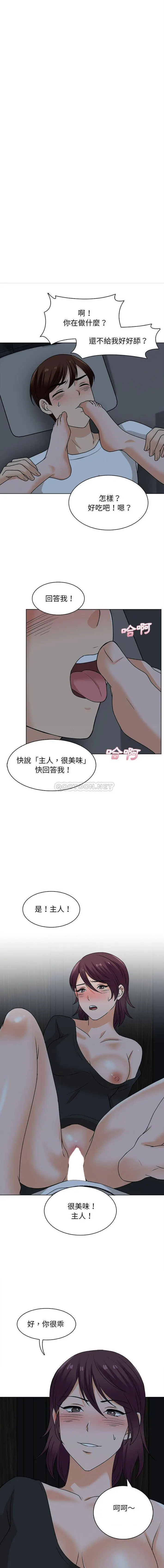 漫画《幸福公寓》第20话第3张图