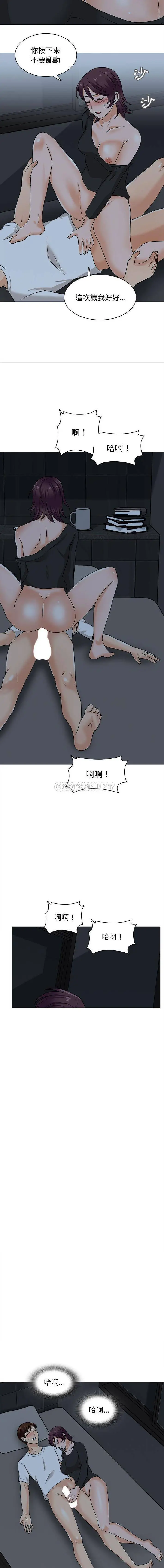 漫画《幸福公寓》第20话第4张图
