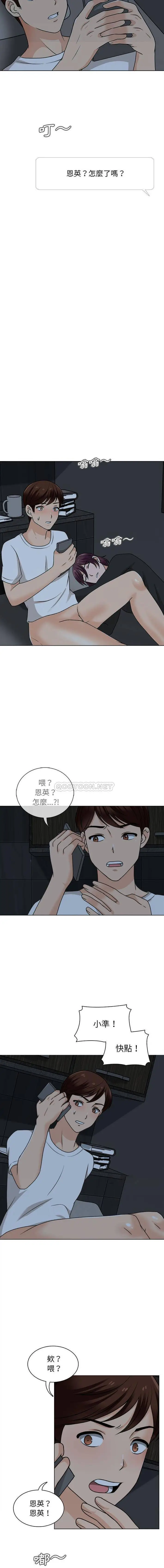 漫画《幸福公寓》第20话第6张图