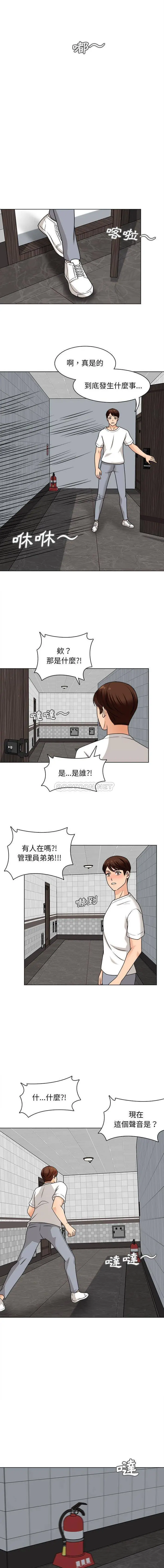 漫画《幸福公寓》第20话第7张图