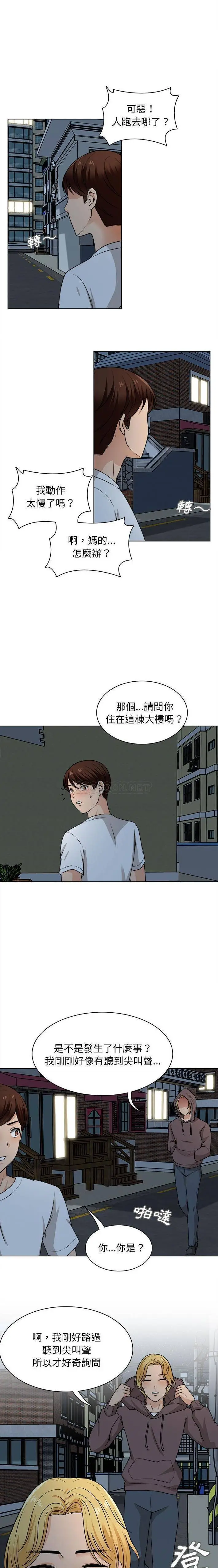 漫画《幸福公寓》第21话第2张图
