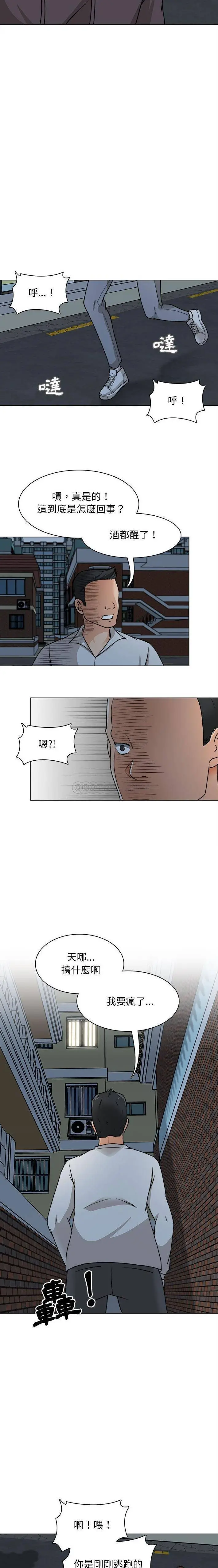 漫画《幸福公寓》第21话第4张图