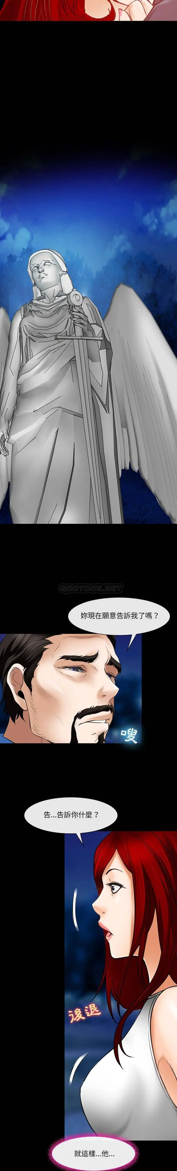 漫画《神之嗓音》第34话第15张图