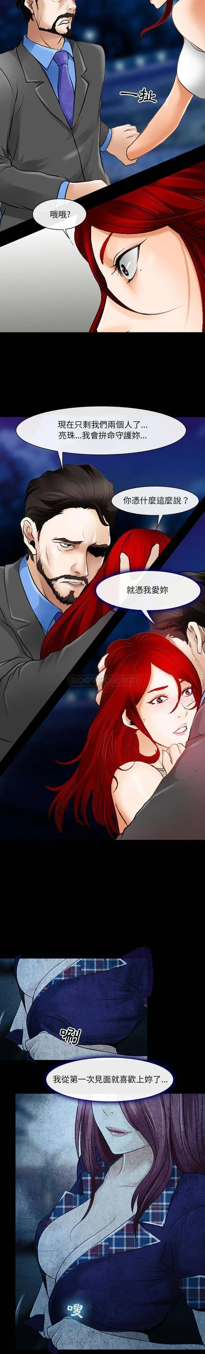 漫画《神之嗓音》第34话第7张图