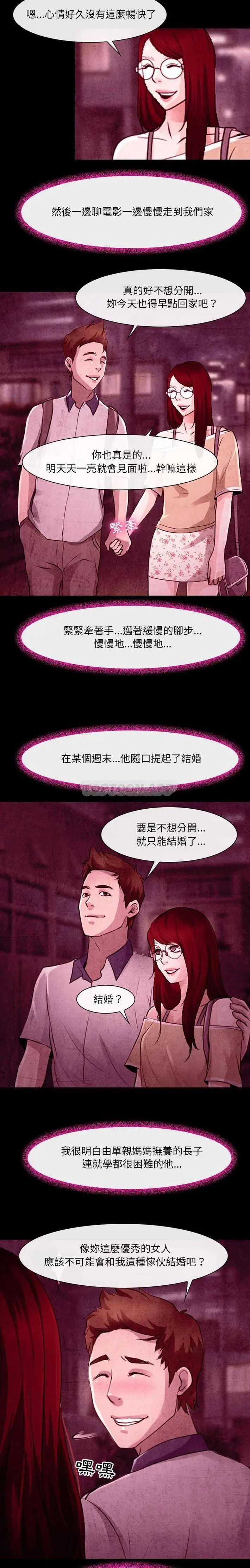 漫画《神之嗓音》第36话第3张图