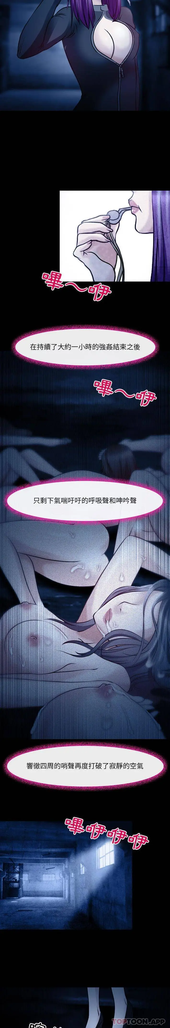 漫画《神之嗓音》第41话第10张图