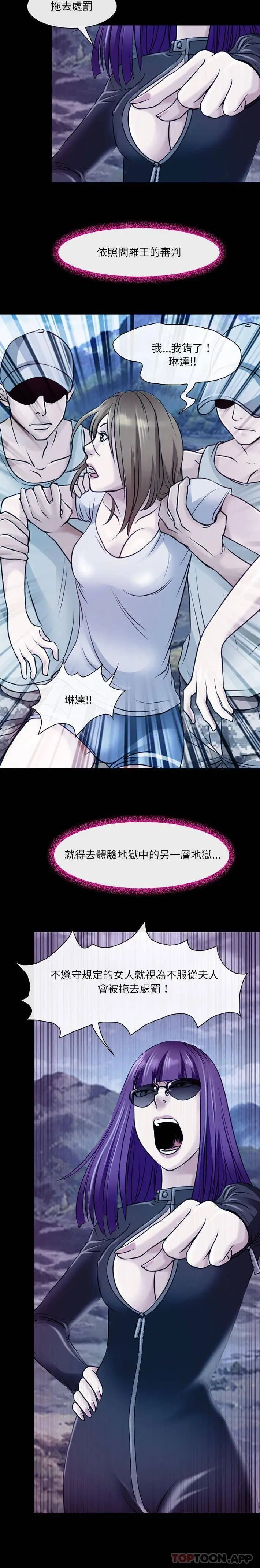 漫画《神之嗓音》第41话第15张图